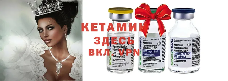 Кетамин ketamine  Болхов 